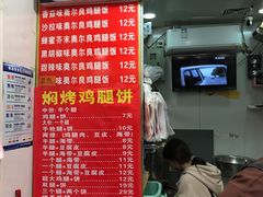 -焖烤鸡腿饼(桃源路店)