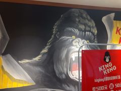 -kingkong大猩猩烤肉(CBD店)