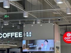 -库迪咖啡(兆丰广场店)