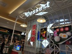 -雪莓娘(凯德和平广场店)