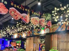 -AK47烤羊腿串吧(柳浪家园店)