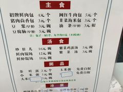 菜单-天宫院小吃·专业包子炒肝儿(丰台和义店)