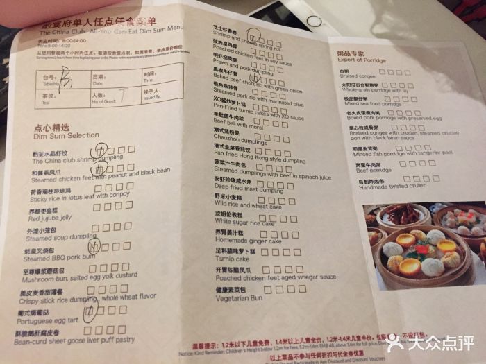 萬富希爾頓酒店·酌宴府中餐廳-菜單-價目表-菜單圖片-廣州美食-大眾