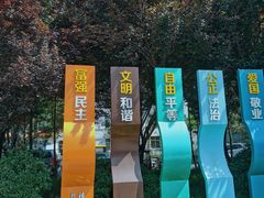 -达活泉公园