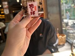 -老三样·旧食新味(万寿宫店)