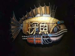 -探鱼·鲜青椒爽麻烤鱼(苏宁广场店)