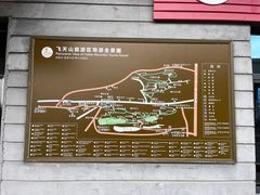 -飞天山旅游区