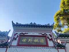 -深圳国际园林花卉博览园