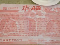 餐具摆设-华梅西餐厅(哈尔滨中央大街店)