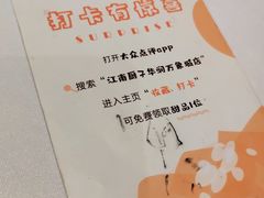 -江南厨子·品苏杭(华润万象店)