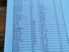 -腾冲国萍农家乐