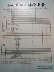 -天津市儿童医院(北辰龙岩院区)