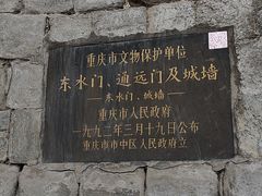 -湖广会馆-东水门及古城墙
