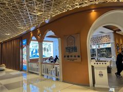 -提雅新疆炒米粉(青岛万象城店)