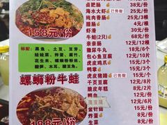 -在巷子里的烤肉店·螺蛳粉烤鱼·牛蛙(和美城店)