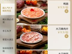 -楠火锅(太古里总店)