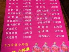 菜单-宝瑞门钉肉饼店