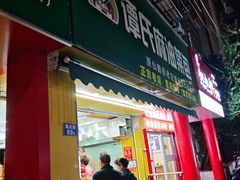 -谭景其·谭氏麻油菜包(集庆路店)