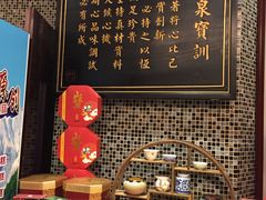 -山泉公馆酒家(广州东站店)
