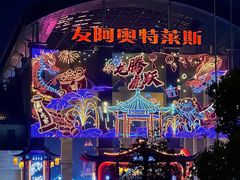 -长沙友阿奥特莱斯