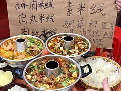 -王大乔泡椒米线·小火锅(星城天地店)