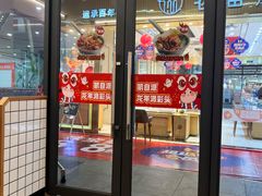 -蒙自源米线大王(虎门国际购物中心店)