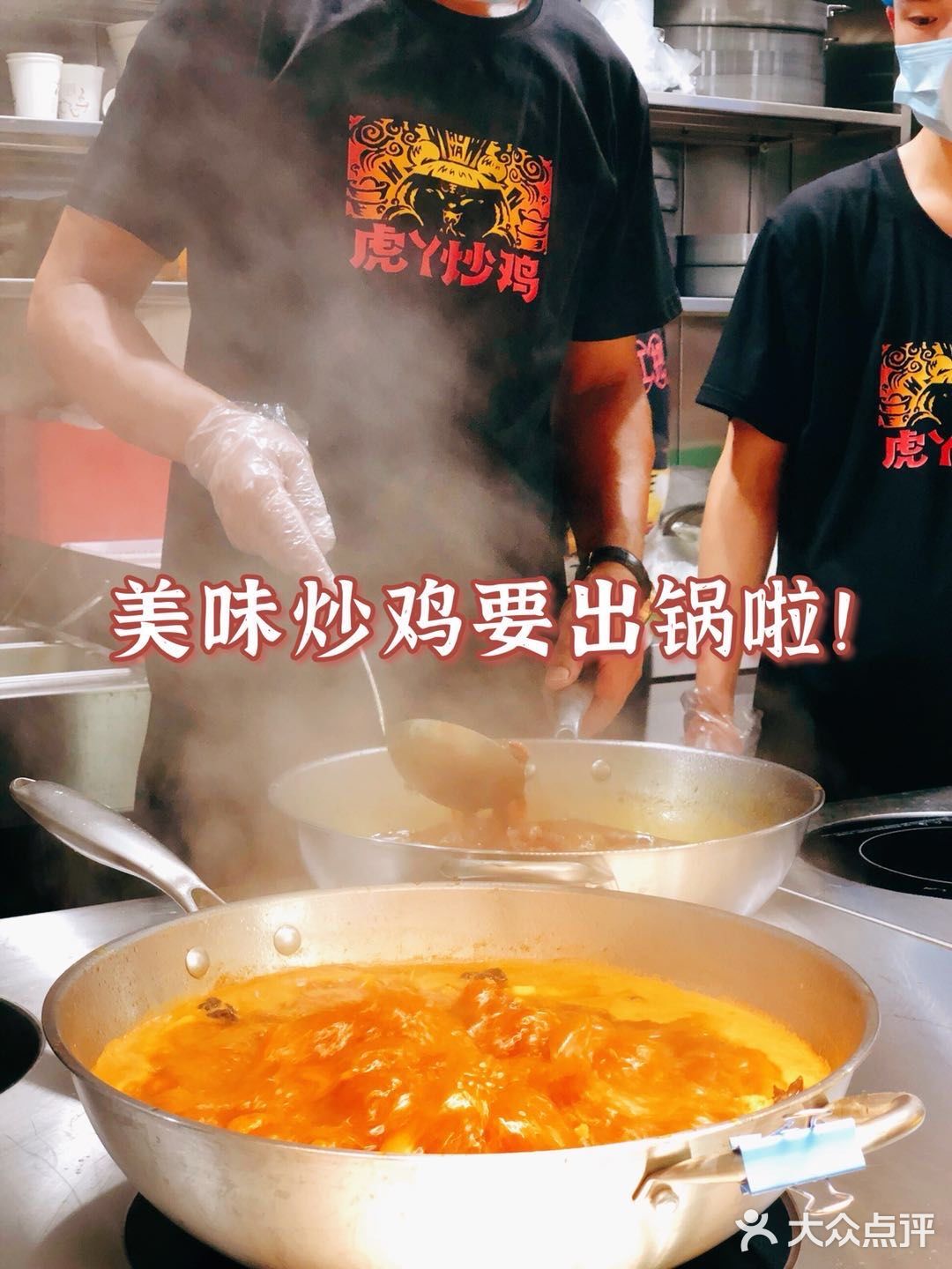 杭州首家|来自河南的虎丫炒鸡 绝绝子