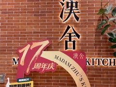 -漢舍中国菜馆(浦东嘉里城店)