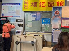 -项记面馆(明瓦廊店)