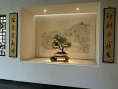 android_upload_pic-盆景园(扬州大运河文化旅游度假区)