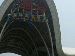 -渔岛海洋度假区