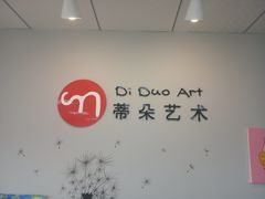 -蒂朵儿童绘画美术教室