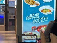 -有家酸菜鱼(苏州绿宝广场店)
