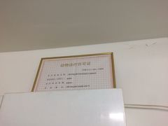 -思宇宠物医院