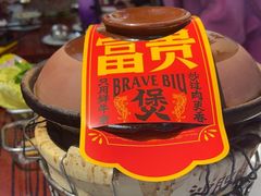 -沙胆彪炭炉牛杂煲(成都玉林店)