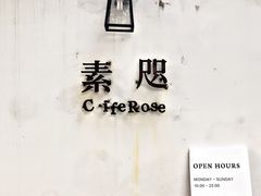 -素咫咖啡CLIFEROSE