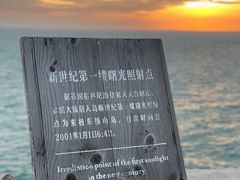 -东极岛景区
