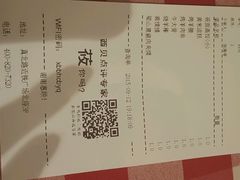 账单-西贝莜面村(近铁城市广场店)