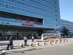 -中国人民解放军总医院(301医院)
