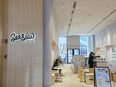 -Seesaw Coffee(西岸凤巢店)