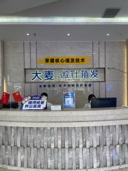 -大麦微针植发全国连锁