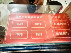 -无声臭豆腐(大井1号店)