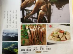 -蝴蝶泉宾馆-中餐厅
