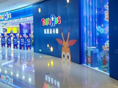 -TOYSRUS玩具反斗城(上海万象城店)