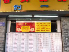 门面-百花传统甜品店(原址店)