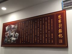 -恩宁刘福记(东华东路店)