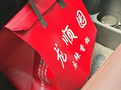 -龙顺园麻辣香锅(机场店)