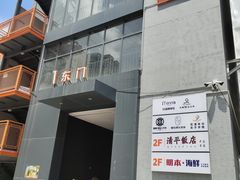 -明本海鲜大排档·鱼生海鲜烧烤宵夜(陈家祠店)