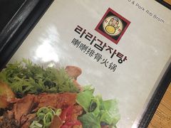 -喇喇排骨火锅·传统韩式脊骨汤(望京西园总店)
