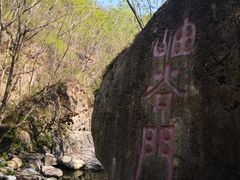 -云岫谷自然风景区